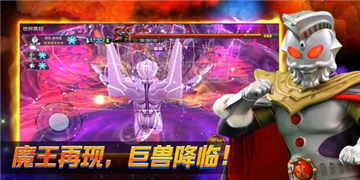 奥特曼宇宙英雄手游专区