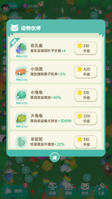 加油扫叶人最新版 v1.0 安卓版