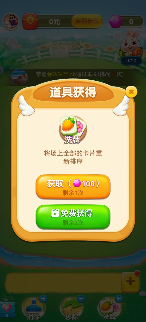 喜气羊羊红包版