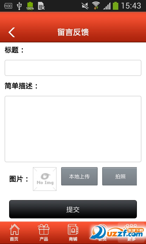 全国消防平台手机版