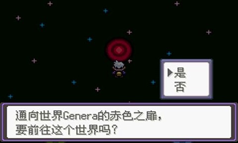 宝可梦漆黑的魅影6.0