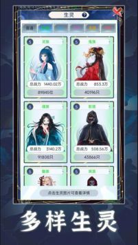 天道创造免广告版