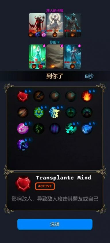 史诗王座卡牌对战（Clash of Thrones） 