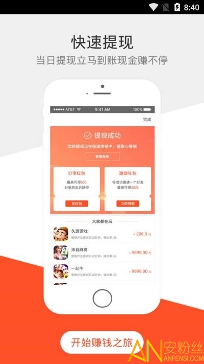 小猪赚钱福利