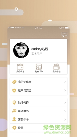 新天智付