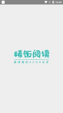 稀饭阅读手机版