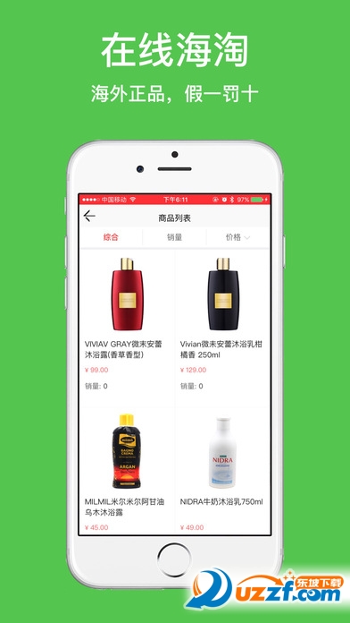 点点汇手机客户端