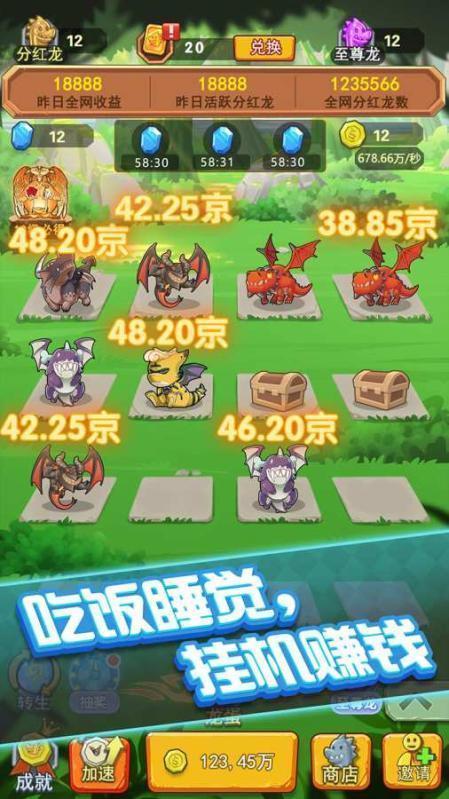 我要养龙红包版
