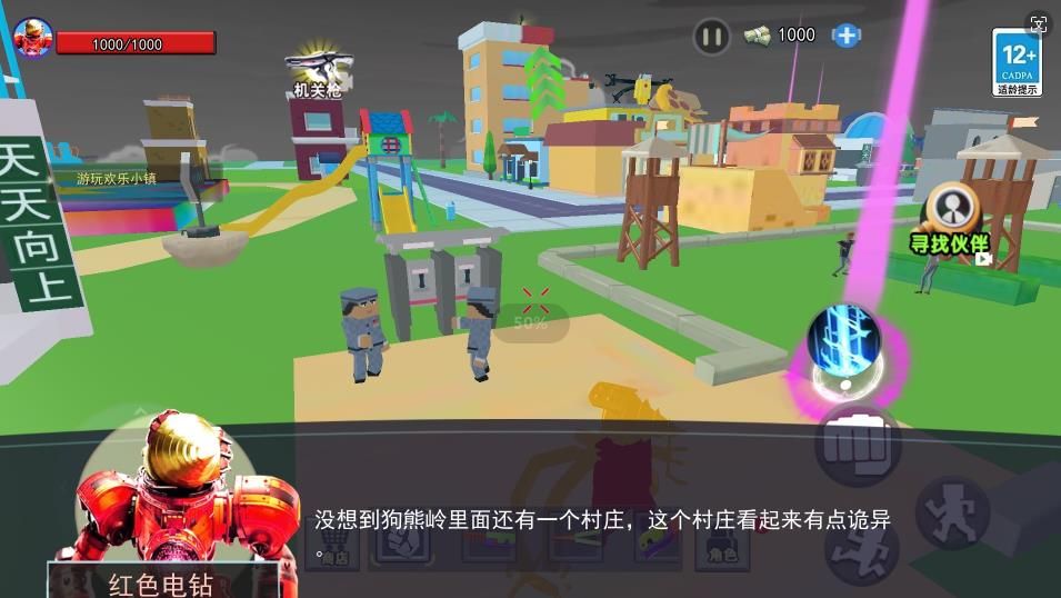 泰坦磁铁人游戏最新版