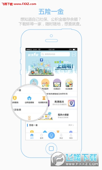 蚌埠一家