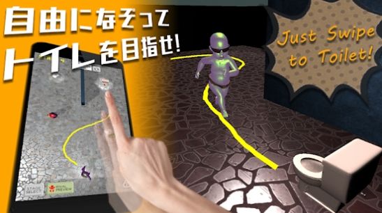 厕所幸存者手机版