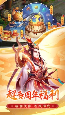 西游女儿国新