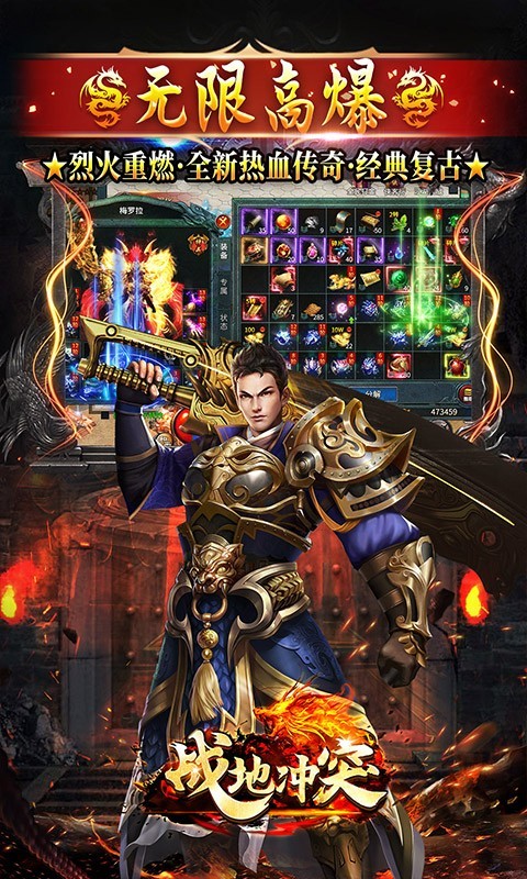 战地冲突官方正版