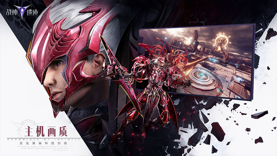 战神遗迹官网版