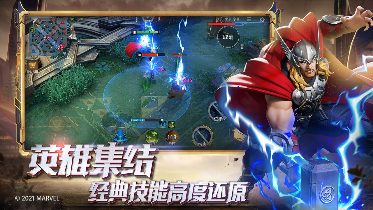 漫威超级战争蚁人3联动版