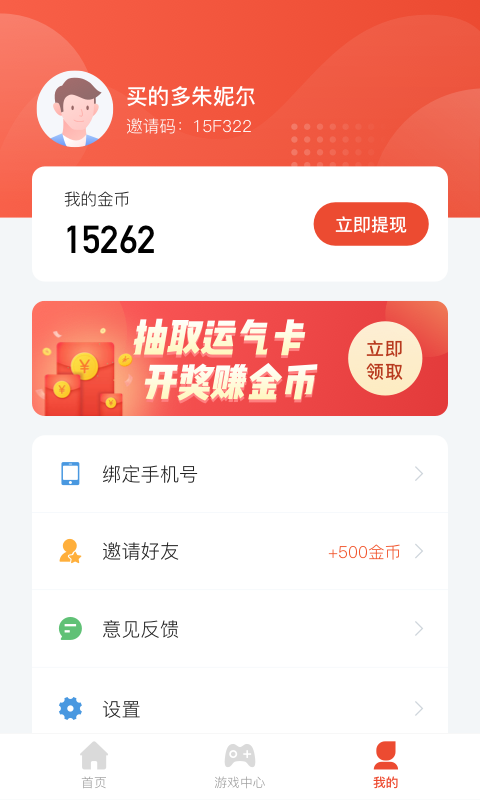 欢乐寻宝红包版