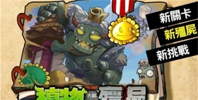 植物大战僵尸重生版