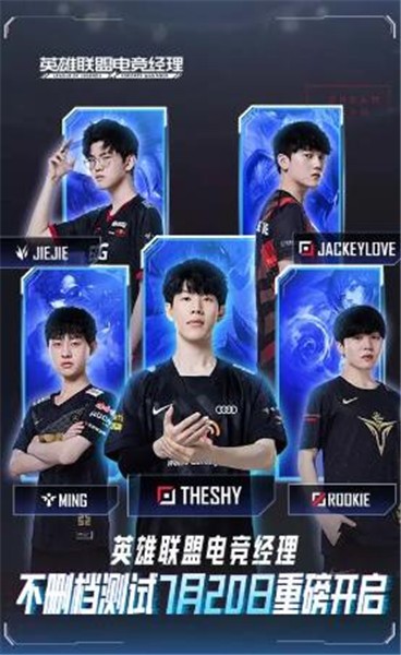 英雄联盟电竞经理云