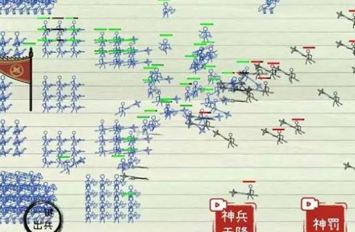 火柴人征服全世界游戏 