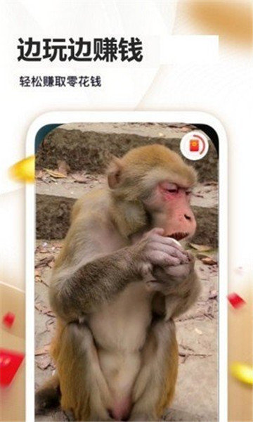 亲亲短视频红包版