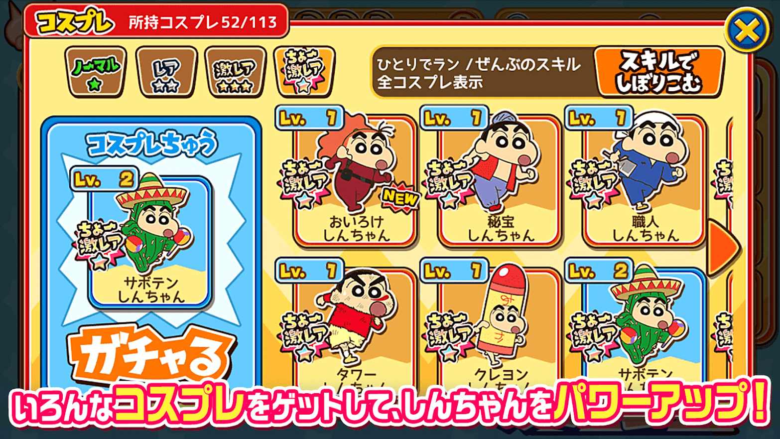 蜡笔小新跑酷免费版