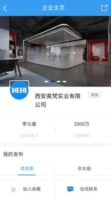 班班查询