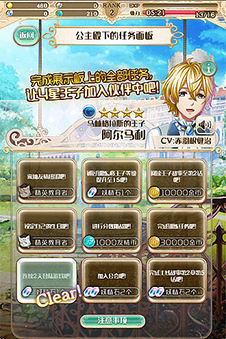 梦王国与沉睡的100王子