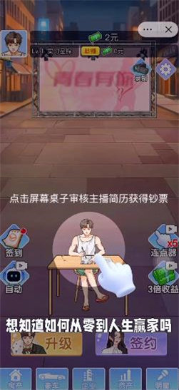 小卡拉逆袭记正式版