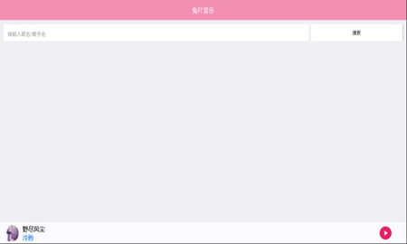 兔吖音乐