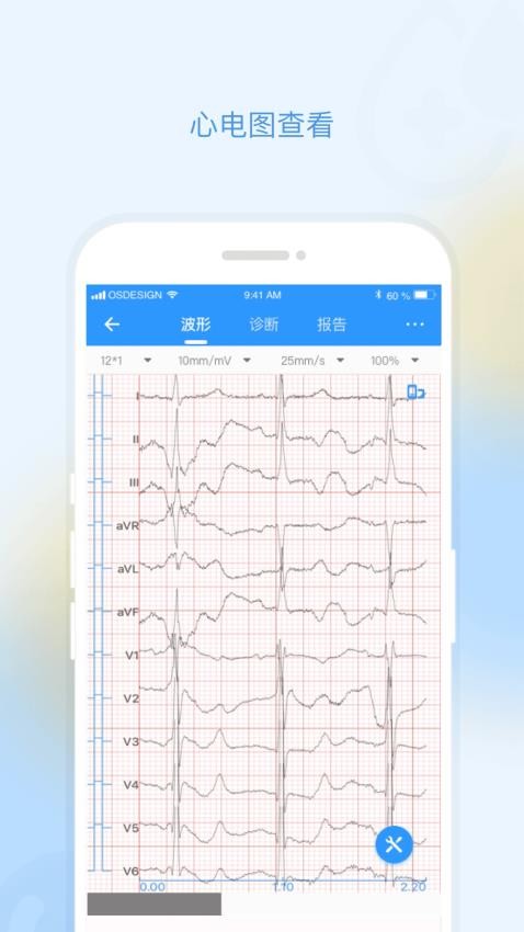 乐普云诊APP