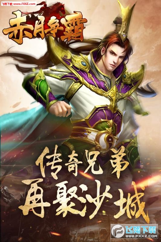 赤月争霸手游果盘版