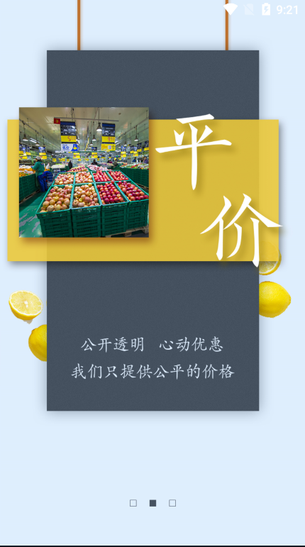 鲜得很