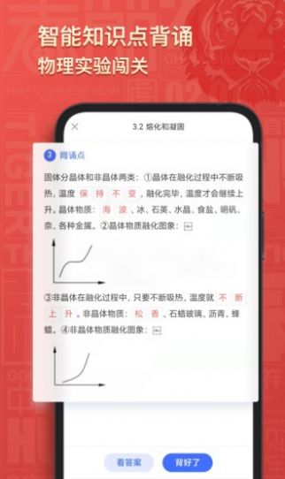 初中物理知识大全