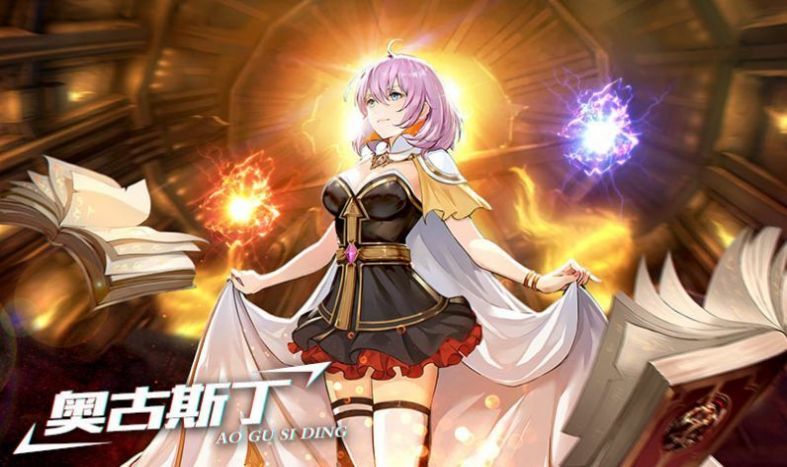 奥赛斯战纪游戏