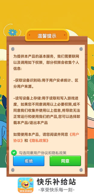 快乐补给站红包版