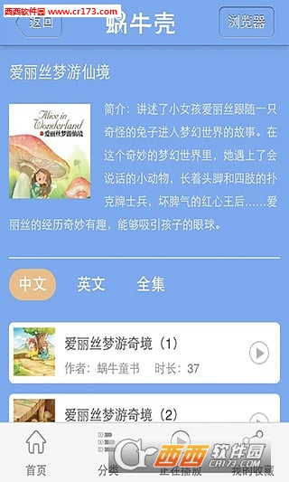 蜗牛壳