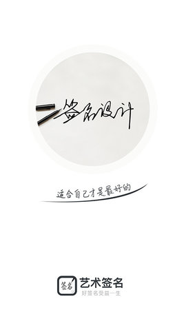 宝晋取名起名签名