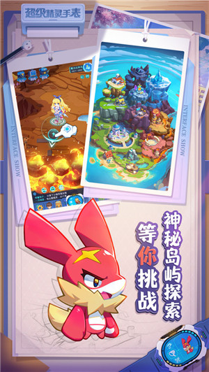 超级精灵手表无限钻石版 v1.1.5 无敌版