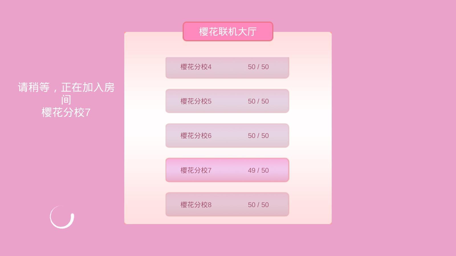 樱校2024全服装解锁版