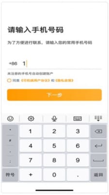 胖哒出行司机端