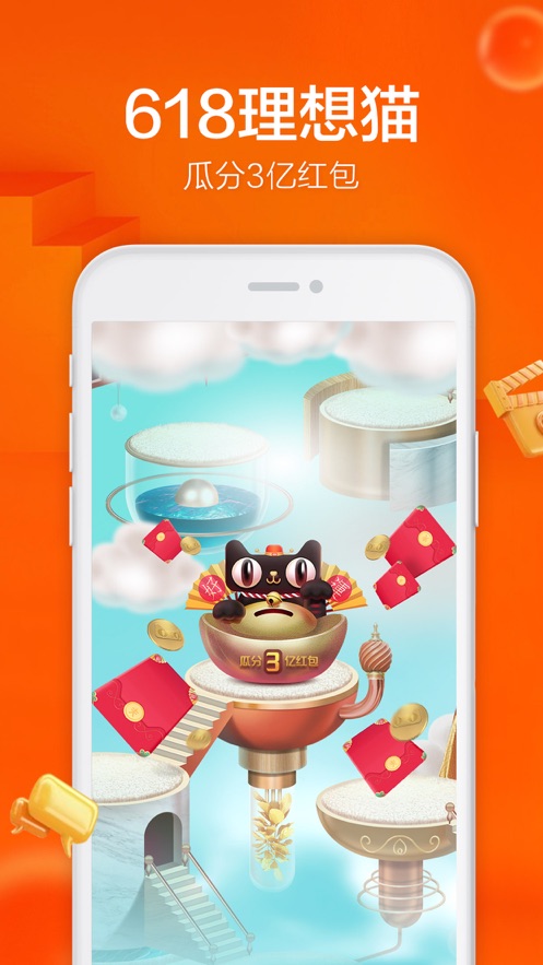 手机淘宝网页版