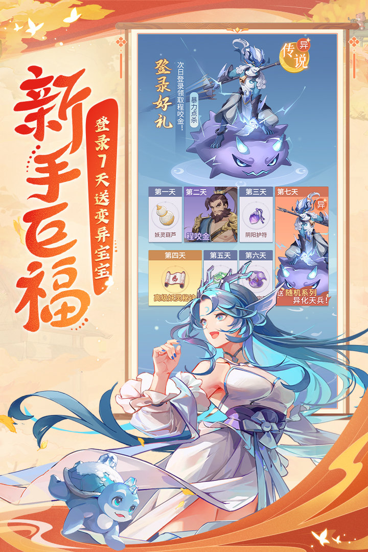 长安幻想官方版