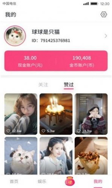 素雅短视频红包版