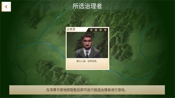 反叛公司中文版