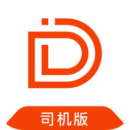 滴渡安运司机端