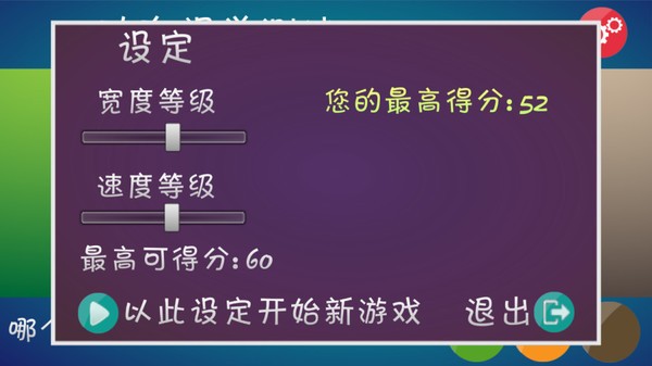动态视觉测试手机版