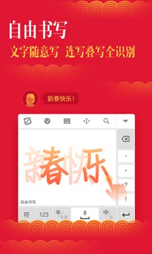 酷狗输入法最新版