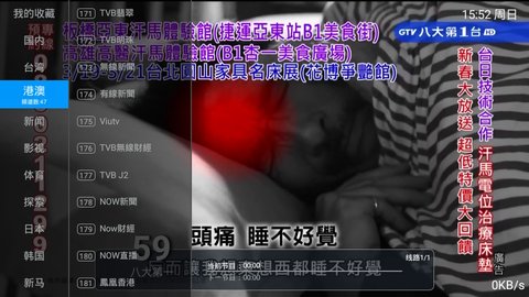 银杏电视