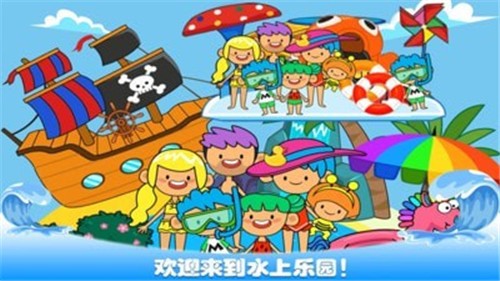 托卡小镇游乐园完整版