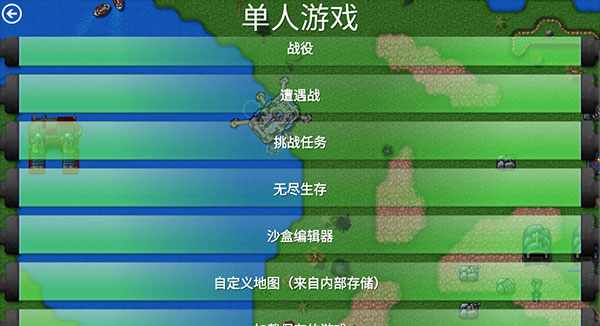 铁锈战争帝空模组正版